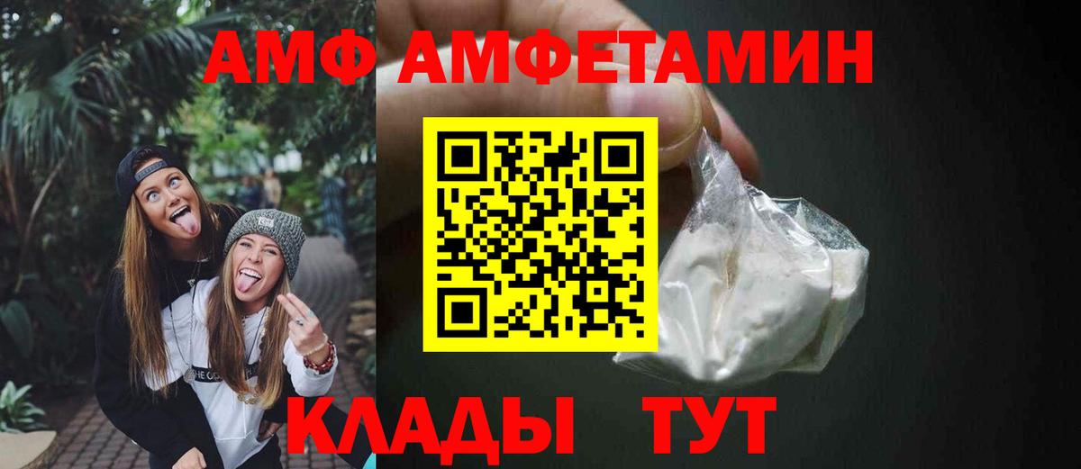 АМФ VHQ Углич