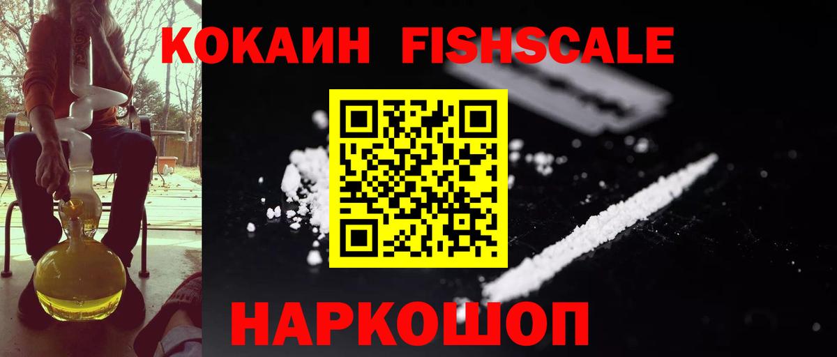 Углич  Кокаин 97%  Вход с VPN  КОКАИН VHQ 