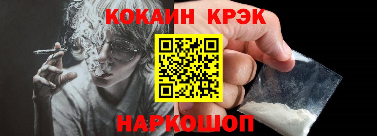 Cocaine Эквадор Углич