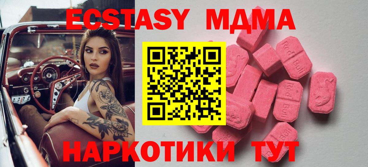 ЭКСТАЗИ DUBAI Углич