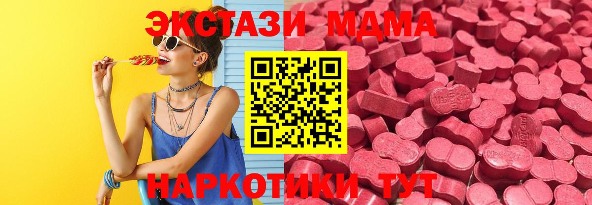 Экстази  Ecstasy ешки  Углич  Вход с VPN  Экстази 280мг 