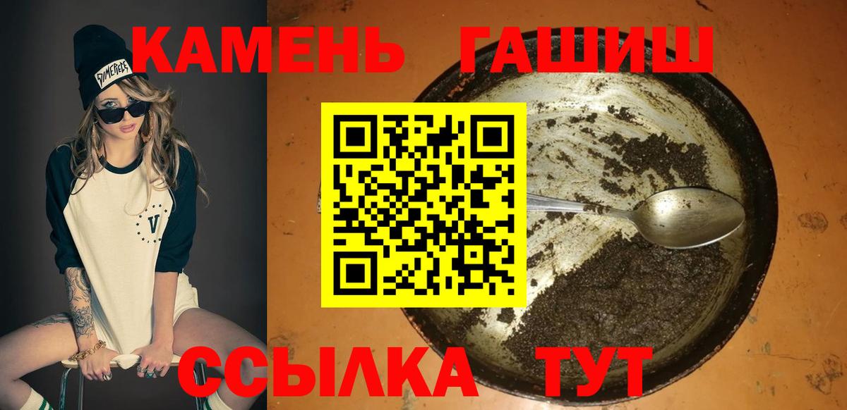 ГАШ 40% ТГК  ГАШ AMNESIA HAZE  Вход с VPN  ГАШИШ  Углич 