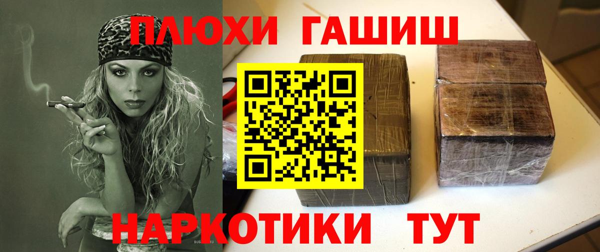 Гашиш убойный Углич