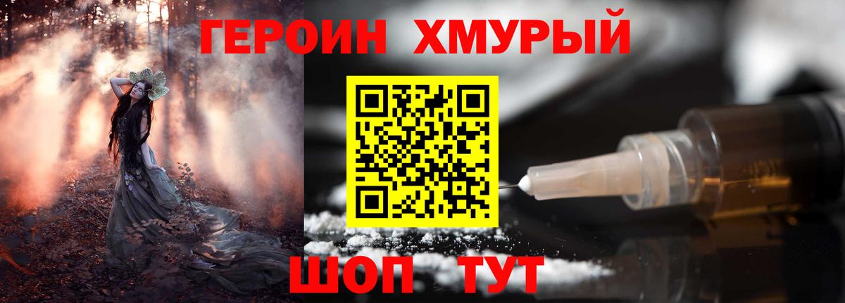 ГЕРОИН Афган Углич
