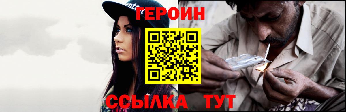 Углич  ГЕРОИН герыч  Вход с VPN 