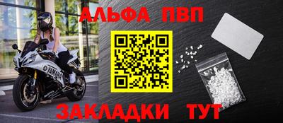альфа пвп VHQ Можга