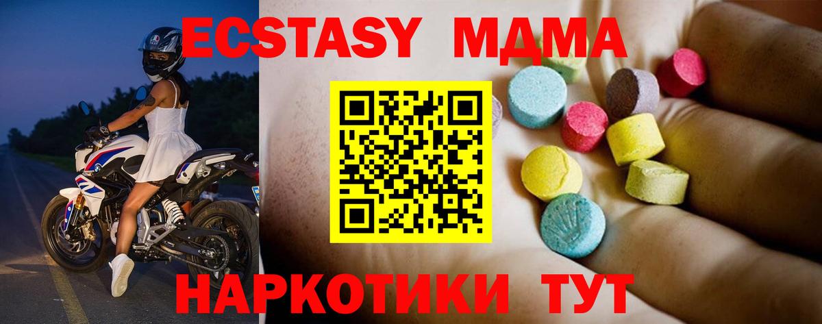 MDMA  MDMA кристаллы  Вход с VPN  Углич  MDMA Molly 