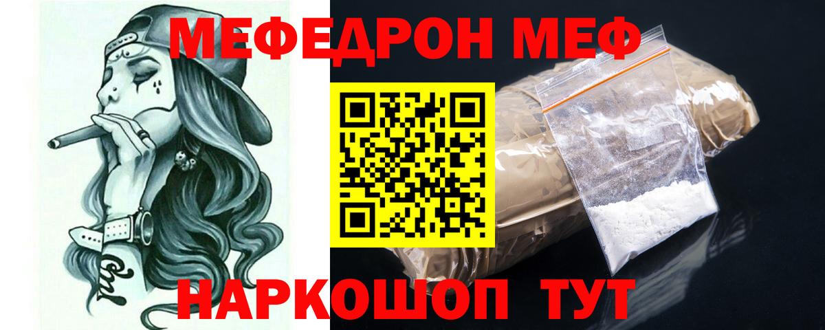МЕФ мука Углич