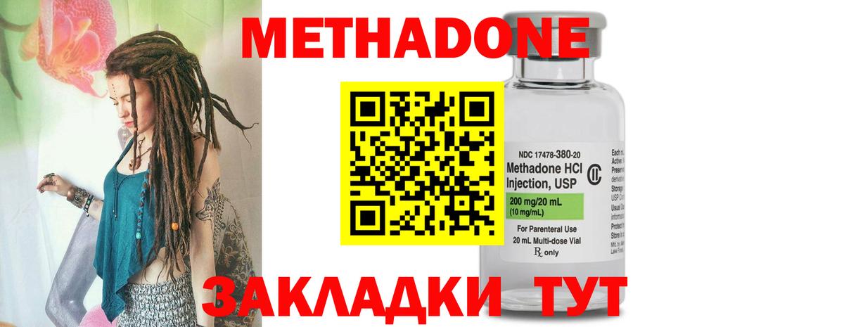 МЕТАДОН белоснежный  shop наркотические препараты  МЕТАДОН мёд  Углич  Вход с VPN 