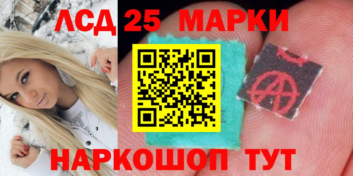 Марки N-bome 1500мкг Углич