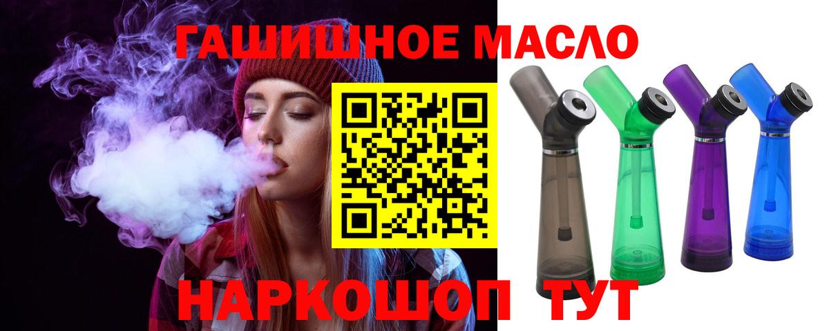 ТГК THC oil Углич